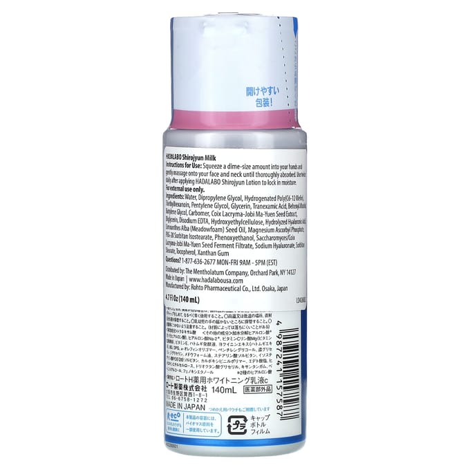 Rohto Mentholatum - Hada Labo Shirojyun Whitening melkachtige Emulsion