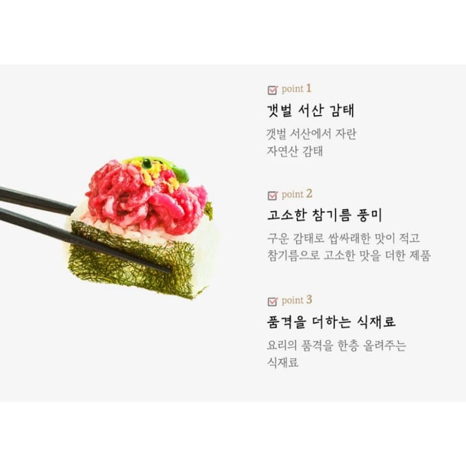 Koreaanse traditionele 100% Natuurlijke Geroosterde Gamtae 5p gray