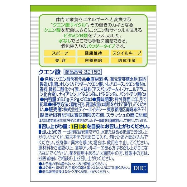 Citric Acid Powder 2.2g x 30