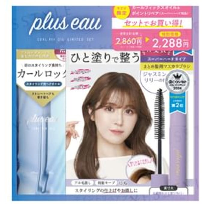 plus eau - Hair Curl Fix Oil Limited Set 110ml + 10ml
