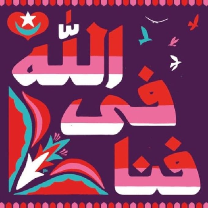 Fanna-Fi-Allah - Muraqaba (Sufi-Qawwali) (CD)