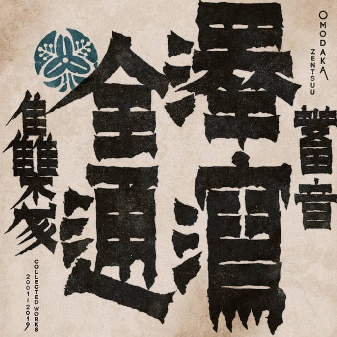 Omodaka - ZENTSUU: Collected Works 2001-2019