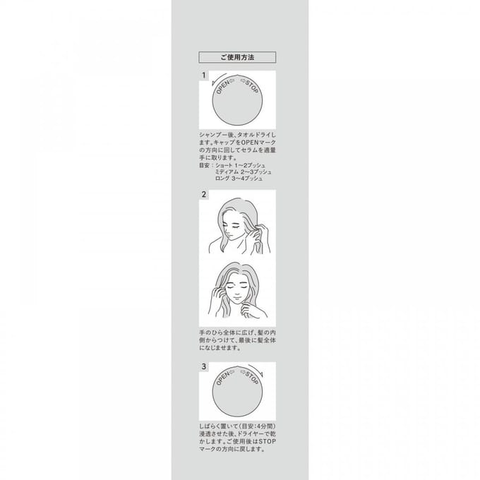 matsukiyo - MQURE Hair Serum 50ml