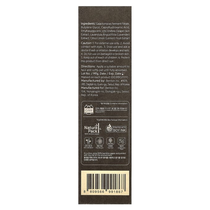 Benton, Lotion Tonique Galactomyces Fermenté 99 pour la Peau, 5,07 fl oz (150 ml) black