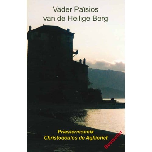 Vader Paissios Van De Heilige Berg - A.C. de Priestermonnik