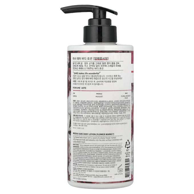 Missha, Lait pour le corps Dare, Marché aux fleurs, 500 ml (16,9 onces liquides) white