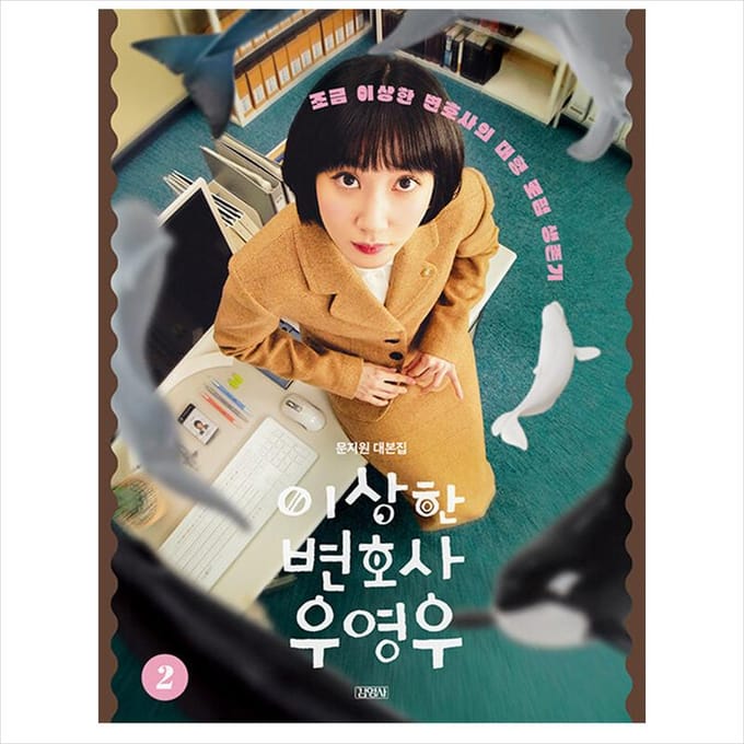 Buitengewone advocaat Woo Koreaanse K-drama/Film Script Boek 2 1EA beige
