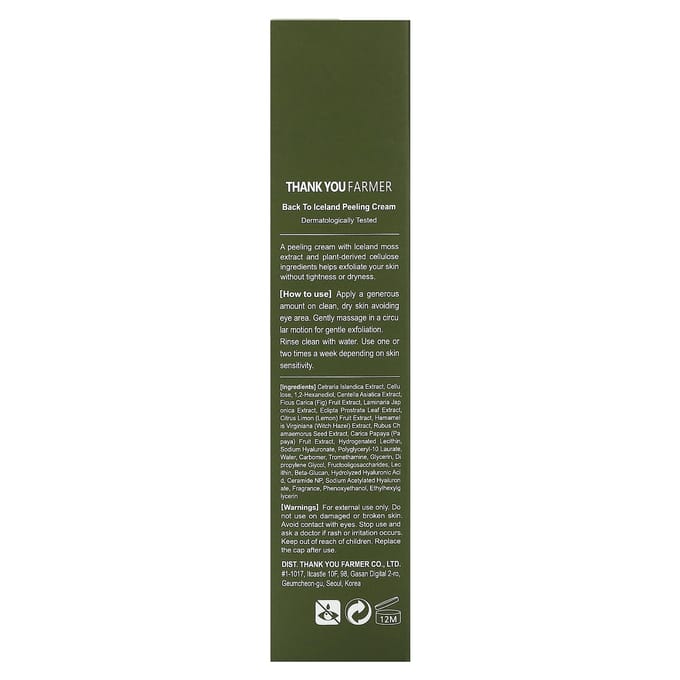 Dank u boer, Terug naar IJsland, Peeling Crème, 5,27 fl oz (150 ml) gray