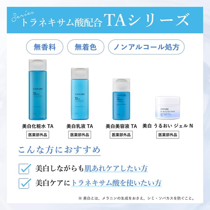 CHIFURE - Brightening Essence TA 30ml