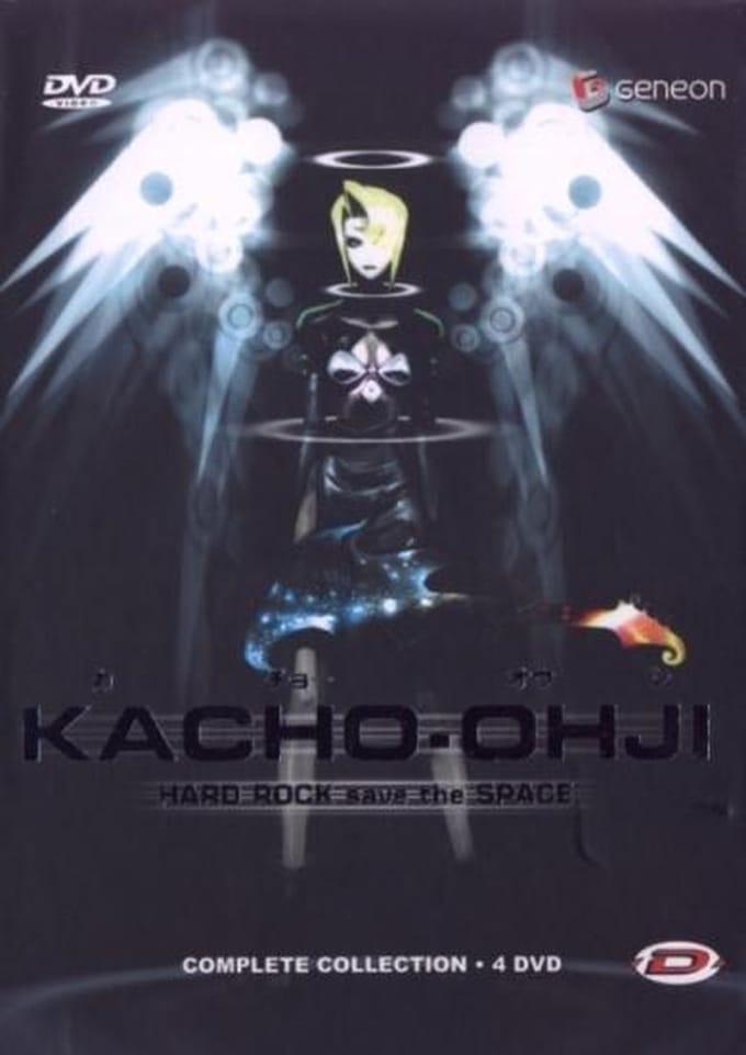 Kacho Ohji Box