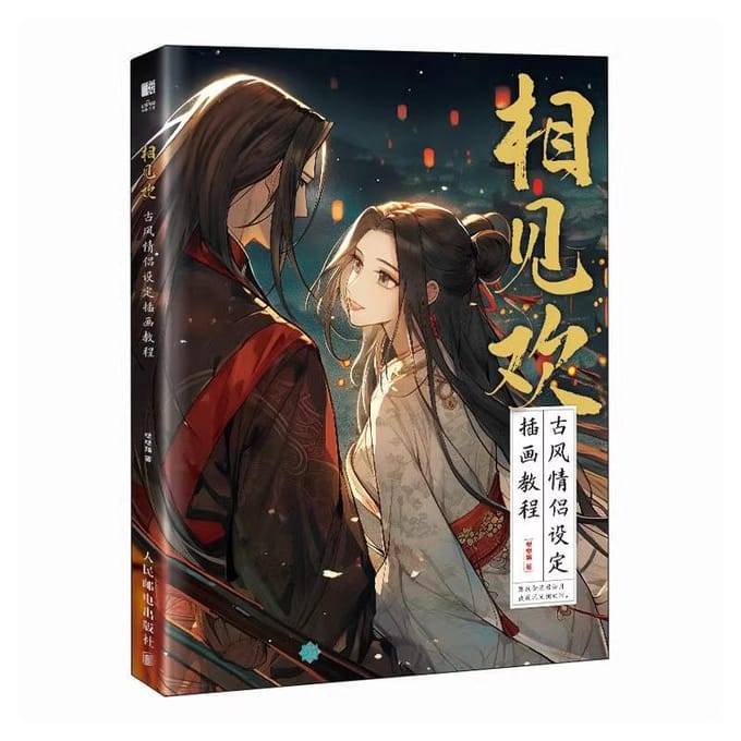 Guide de Conception de Personnages Style Ancien Livre de Tutoriel de Peinture Traditionnelle Chinoise avec Références de Poses/Vêtements/Costumes gray