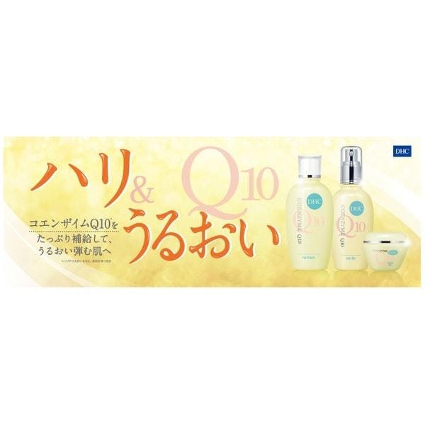 DHC - Coenzyme Q10 Lotion SS 60ml