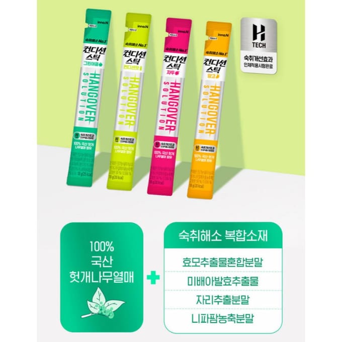 Koreaanse Condition Drankverzorging Wellness Jelly Stick 10St 4Soorten Green Apple