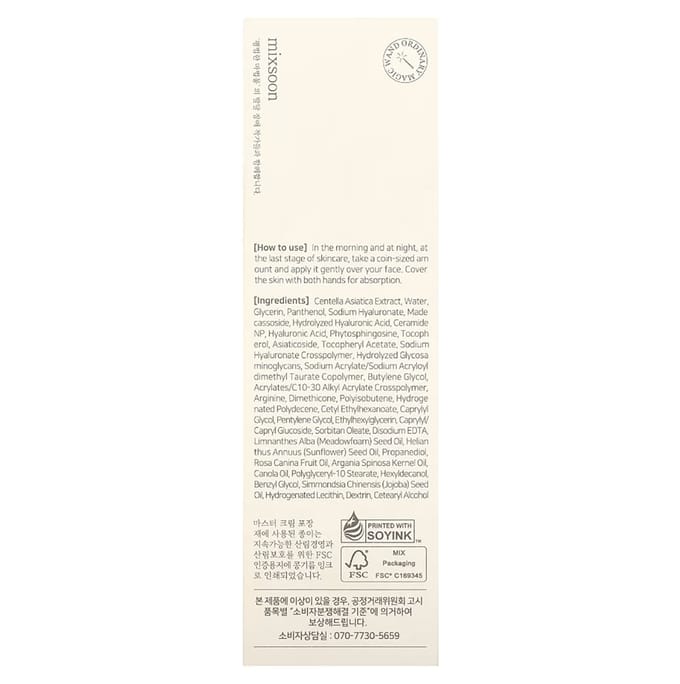 Mixsoon, Master Repair Crème, Diep Verzachtend, 80 ml (2,70 fl oz) white