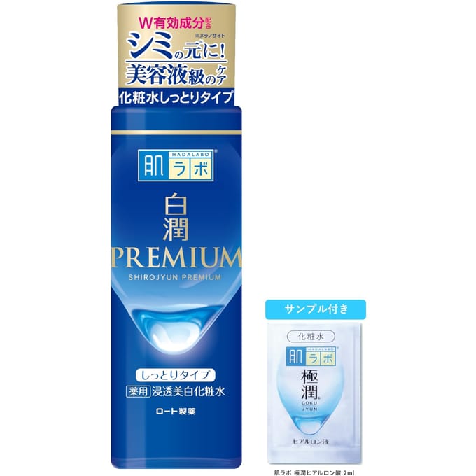 Lotion Blanchissante Hada Labo Shirojyun Premium 170mL 170ml Bottle blue