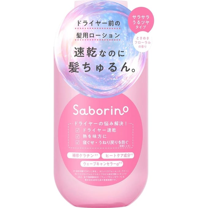 BCL - Saborino Moist Hair Lotion 200ml