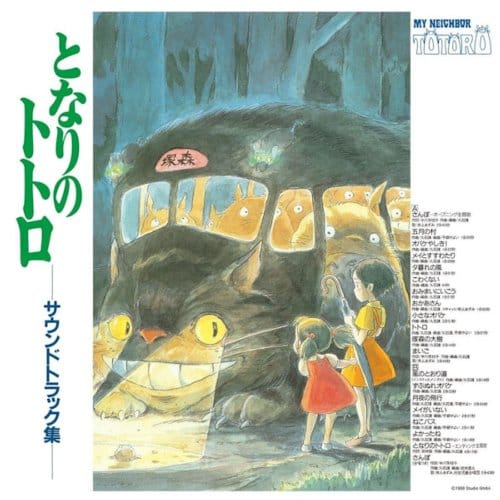 My Neighbor Totoro - Joe Hisaishi