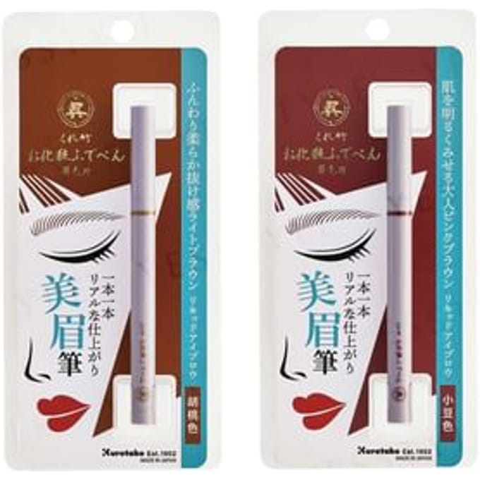 Kuretake - Makeup Brush Liquid Pen Eyebrow Extra Fine Brush Walnut Brown