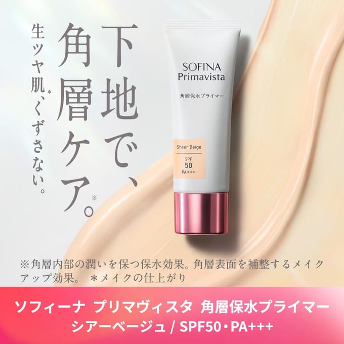 Sofina - Primavista Stratum Corneum Moisturizing Primer SPF 50 PA+++ Sheer Beige - 25g