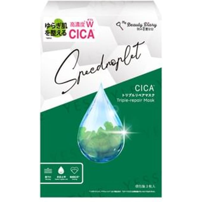 My Beauty Diary - CICA Triple Repair Face Mask 3 pcs