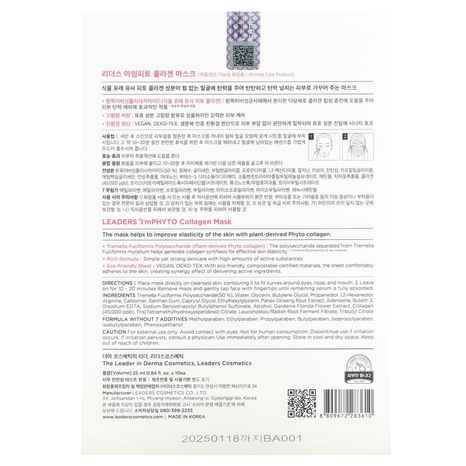 Leaders, I'm Phyto Collagen Beauty Mask, 10 sheets, 25ml (0.84fl oz) each beige