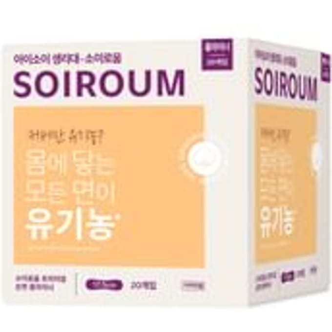 ISOI - Soiroum Organic Premium Cotton (Long Liner) 2026 Version - 20 pcs