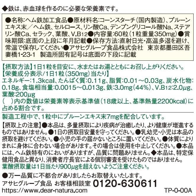 Dear-Natura Hem Iron 60 capsules