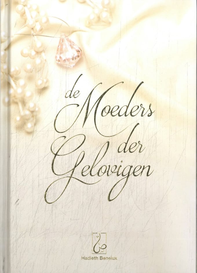 De Moeders Der Gelovigen - Imaam Moehibboeddien At-Tabarie