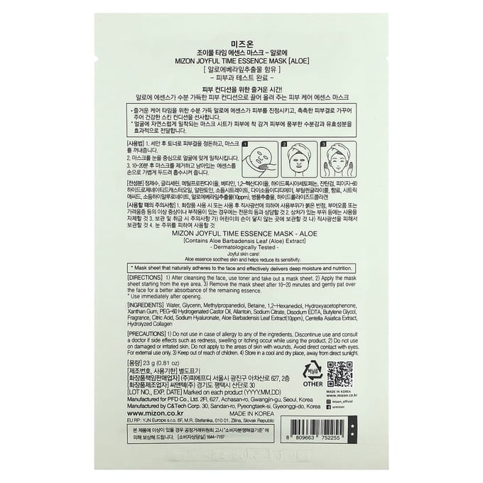 Mizon, Joyful Time Essence Beauty Masker, Aloë, 1 vel, 23g (0,81 oz) beige
