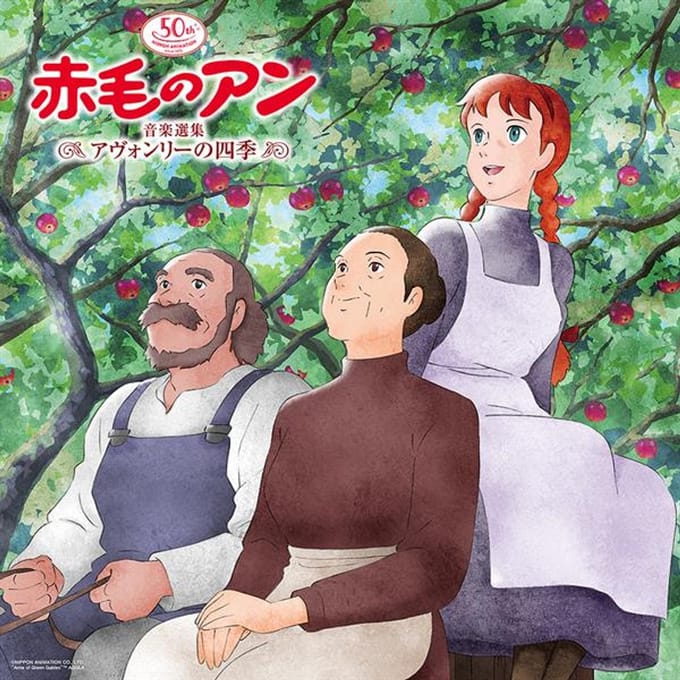 V/A - Nihon Animation 50 Shuunen Kinen Akage no An Shudaika BGM Best Selection (LP)