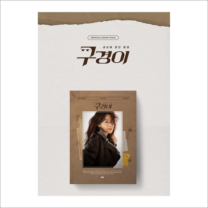 Inspecteur Koo Koreaans K-drama OST / Lee Youngae 1EA brown
