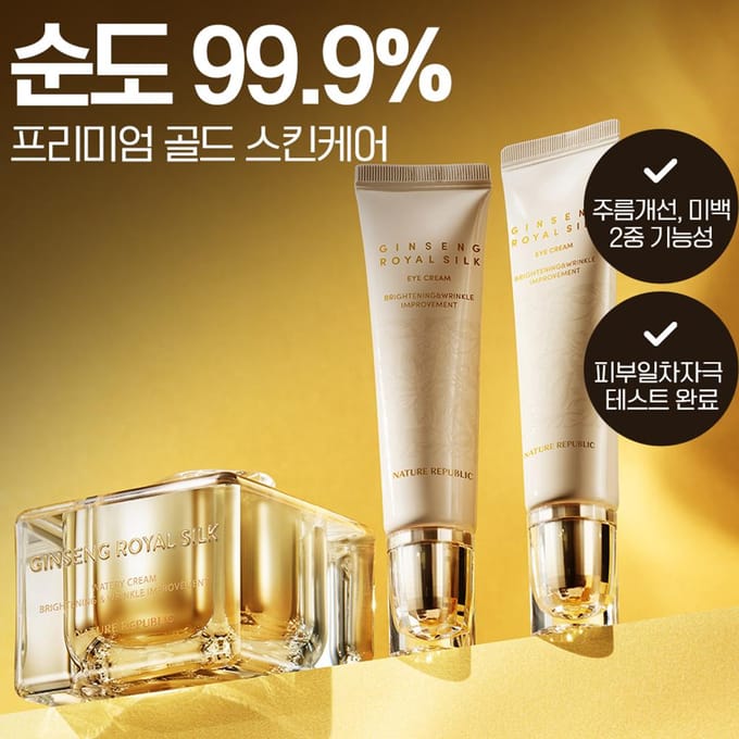Nature Republic Ginseng Royal Silk Watery Cream + Oogcrème Speciale Set white