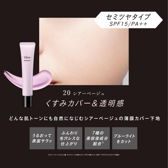 Kose - Visee Tone Up Skin Designer SPF 15 PA++ 20 Sheer Beige