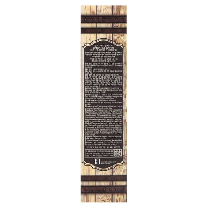 Elizavecca, Galactomyces Premium, 6.76 fl oz (200 ml) white
