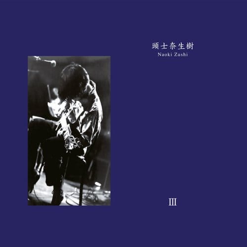 Naoki Zushi - III (2 LP)