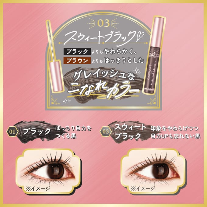 Canmake - Metalook Mascara 03 Sweet Black