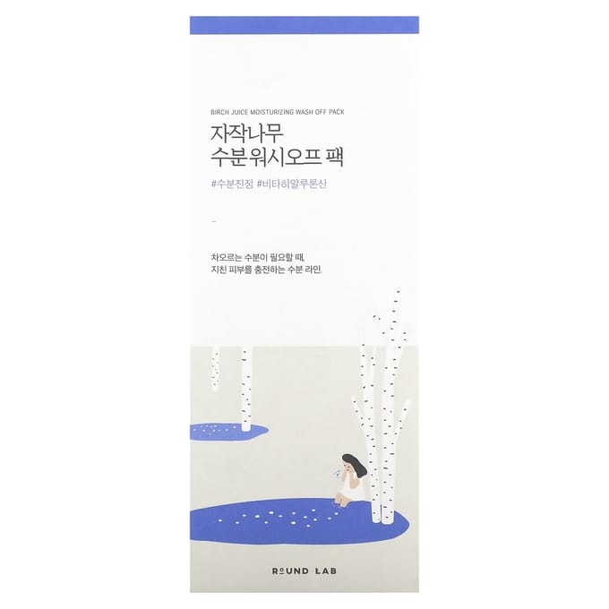 Masque Hydratant à Rincer au Jus de Bouleau, 80 ml(2.70 Fl Oz) white