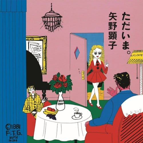 Akiko Yano - Tadaima. (CD) (Remastered)