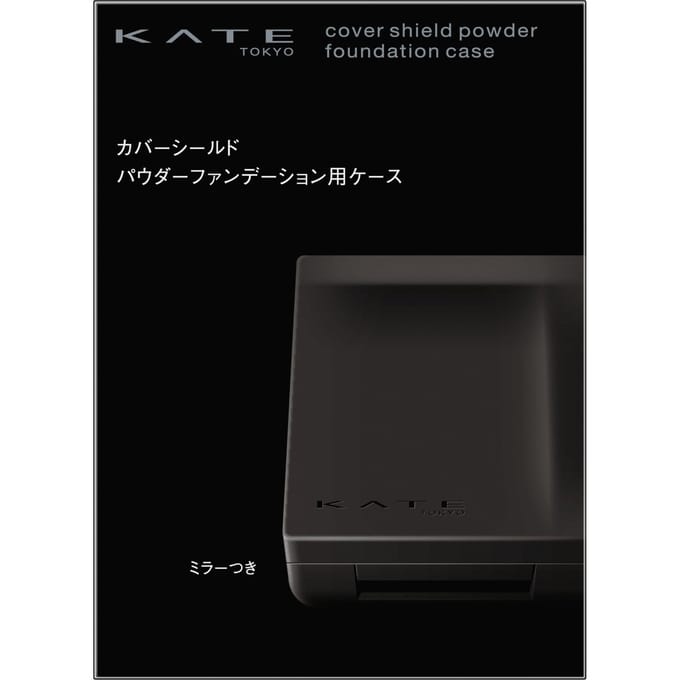 Kanebo - Kate Cover Shield Powder Foundation Case 1 pc