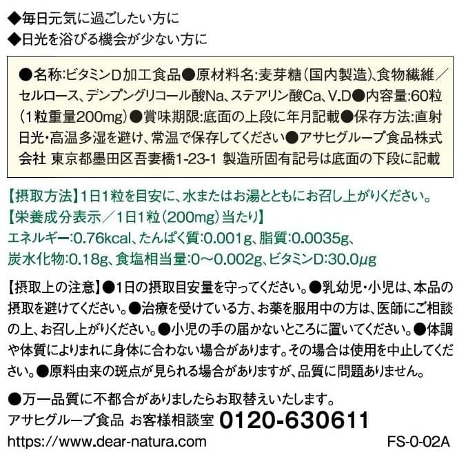 Dear-Natura Dianatura Vitamin D 60 days 60 capsules