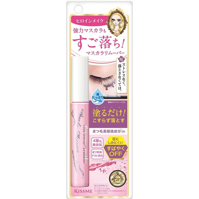 ISEHAN - Kiss Me Heroine Make Speedy Mascara Remover Pink Packing 6.6ml