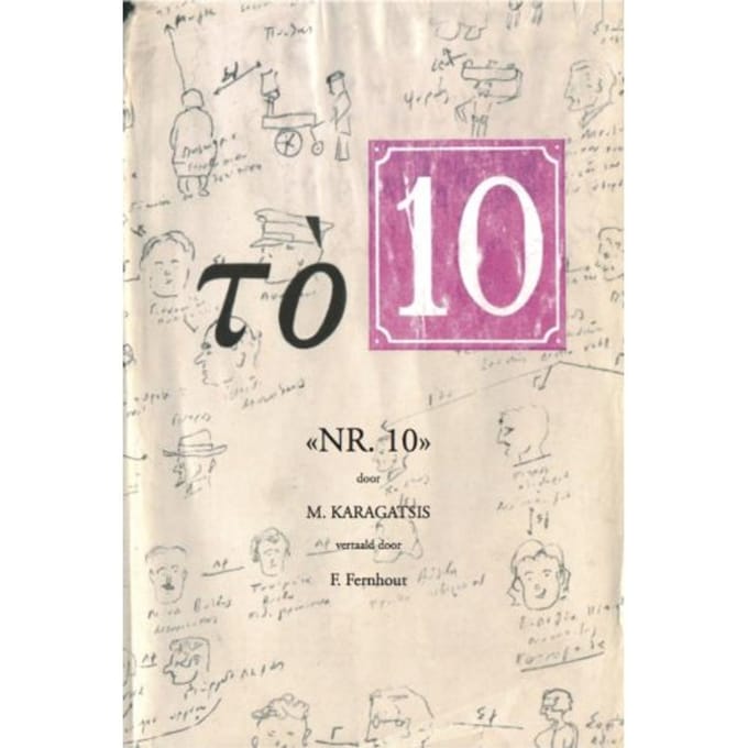 «NR. 10» - M. Karagatsis
