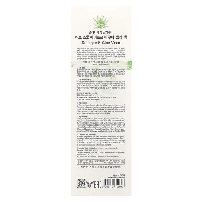 Elizavecca, Milky Piggy, Herbal Soul Hydro Aqua Gela Pack, 250 ml (250 ml) white