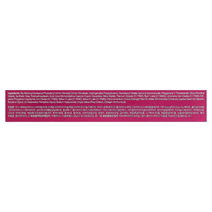 Melixir, Vegan Lip Treatment + Vegan Collageen, 4 Bessen, 15g (0,5 oz) pink