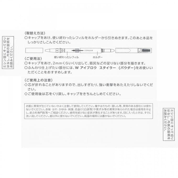 Kose - Esprique W Eyebrow Styler Pencil BR301 Light Brown Refill