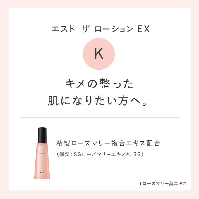 Sofina - est The Lotion EX K 140ml
