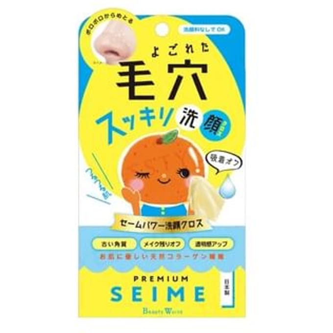 Beauty World - Cleansing Pore Towel 1 pc