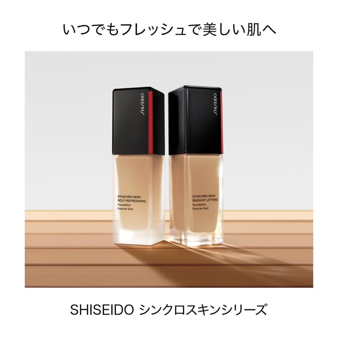 Shiseido - Synchro Skin Radiant Lifting Foundation SPF 35 PA++++ 320 Pine