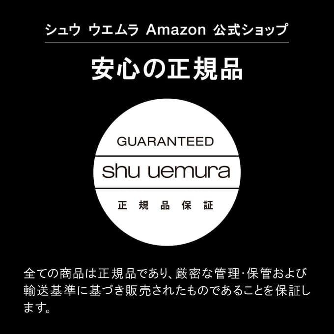 Shu Uemura - Pressed Eye Shadow Renewal ME 270 Refill