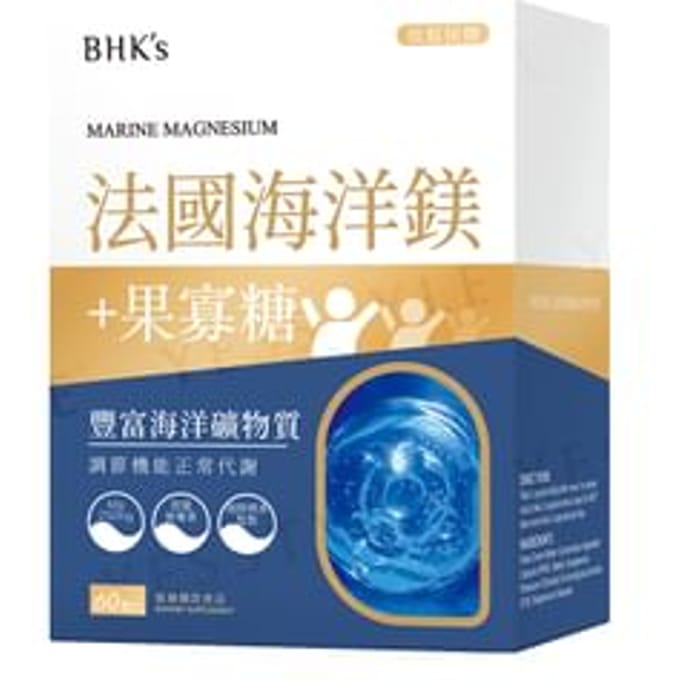 Marine Magnesium Veg Capsule 60 capsules